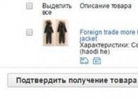 What to do if the package from Aliexpress has not arrived The product has not arrived, the deadline expires in English
